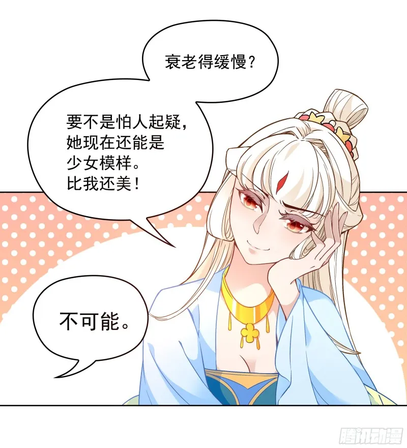 不可能比你美 第9页