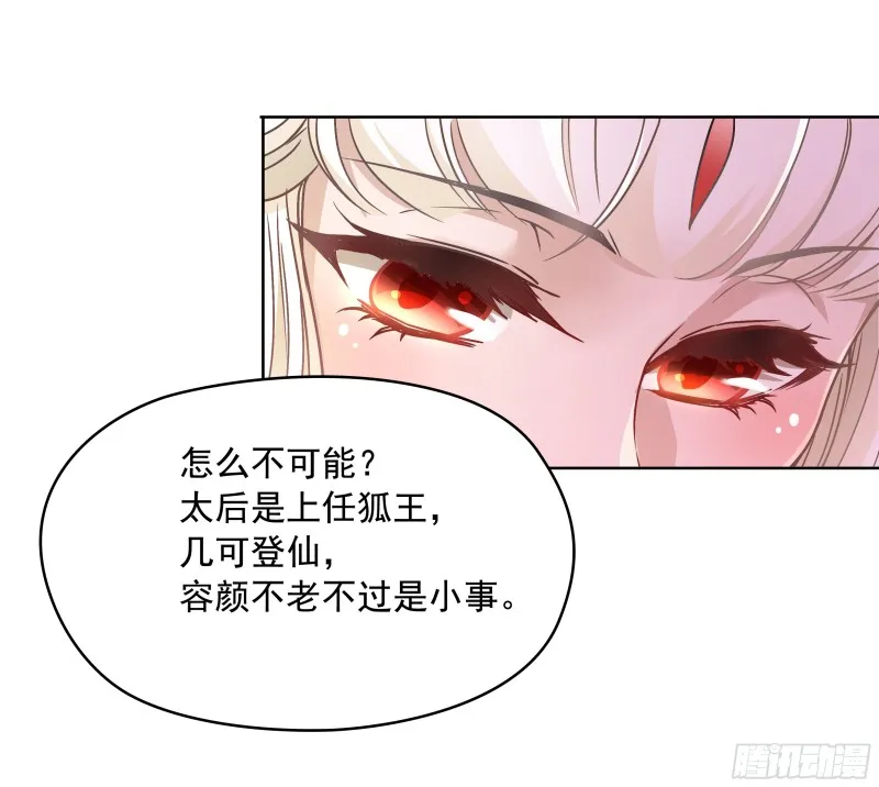 不可能比你美 第10页