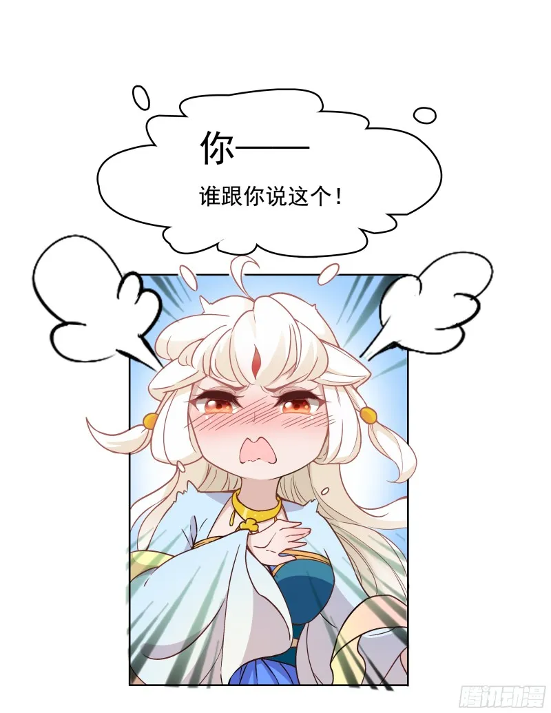 不可能比你美 第12页