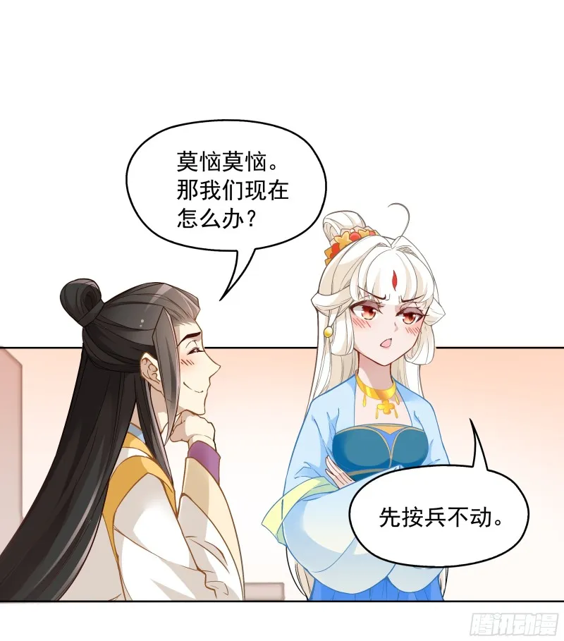 不可能比你美 第13页