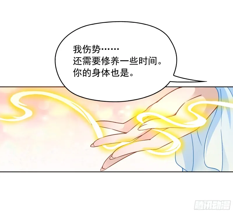 不可能比你美 第14页
