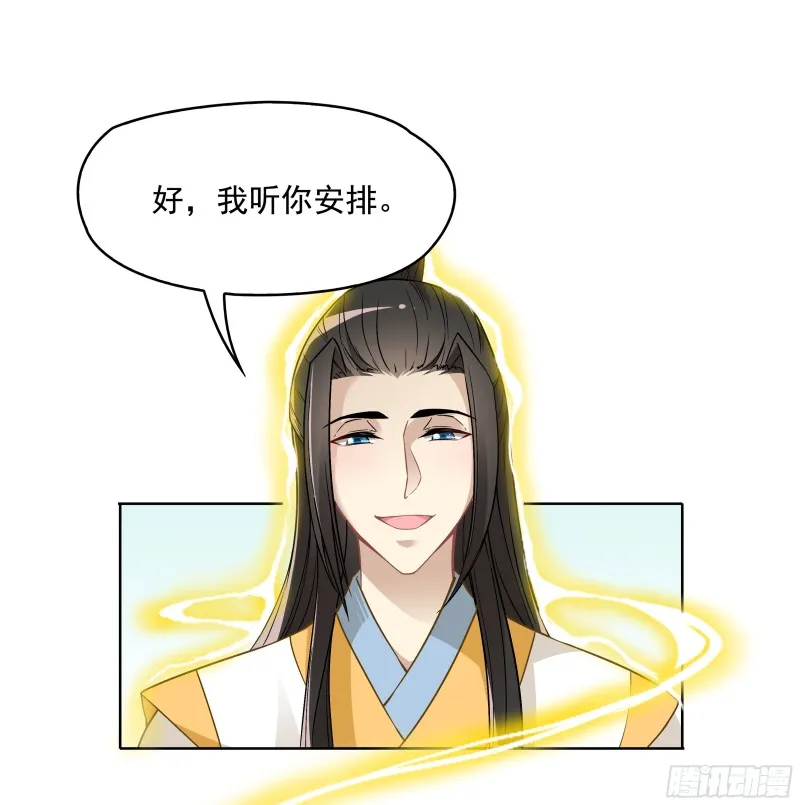 不可能比你美 第15页