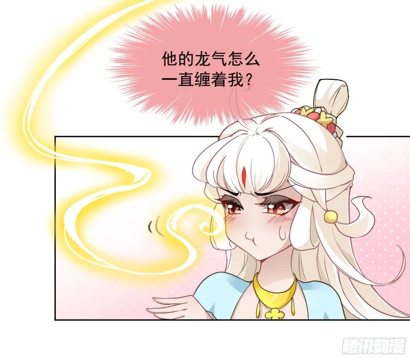 不可能比你美 第16页