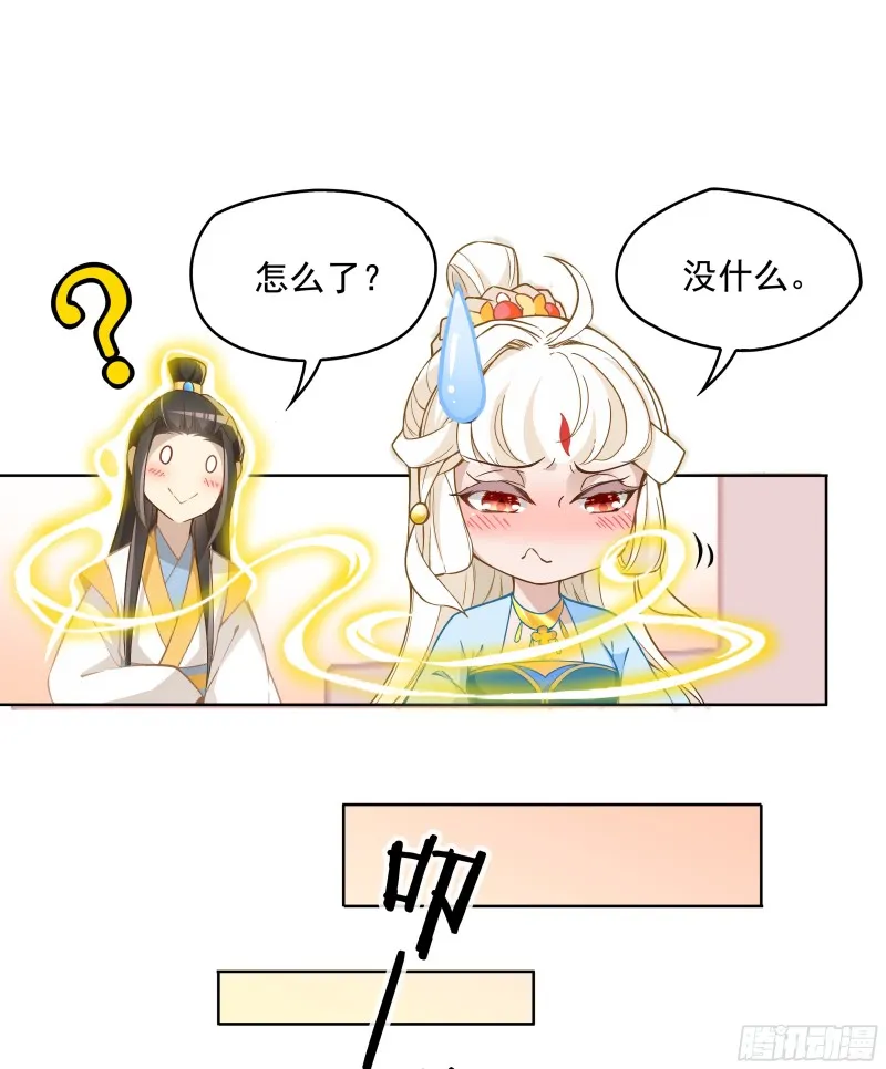 不可能比你美 第17页