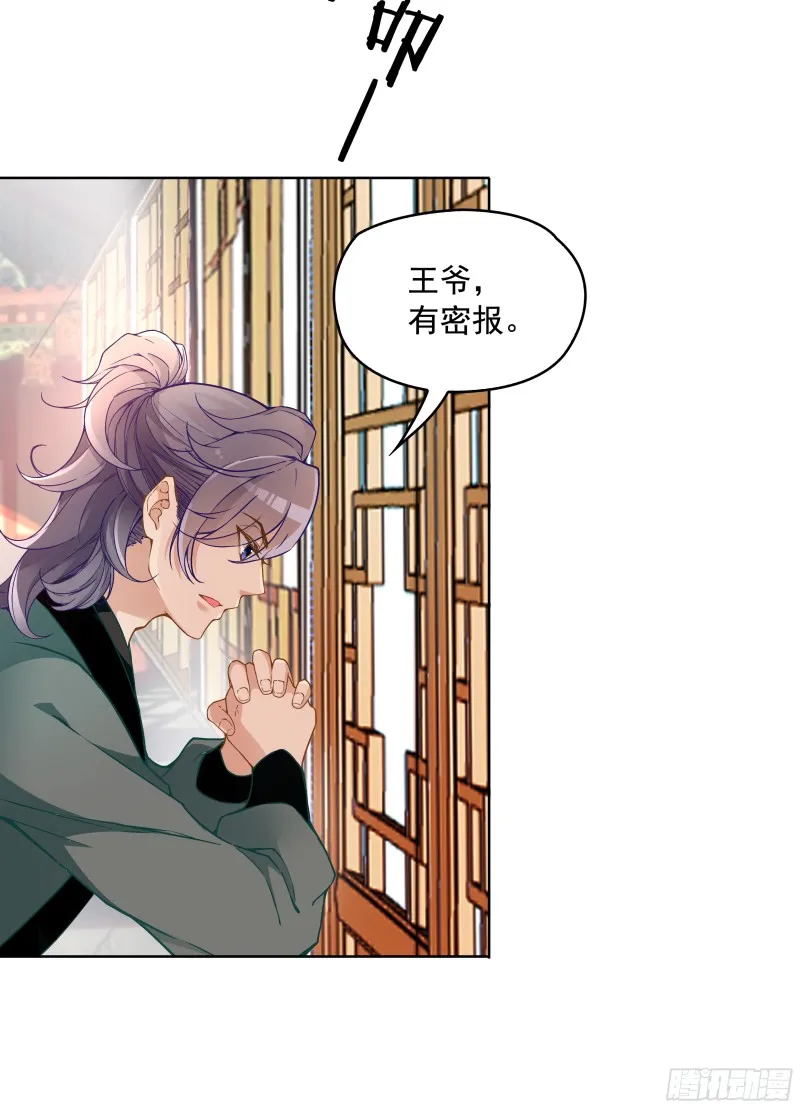 不可能比你美 第18页