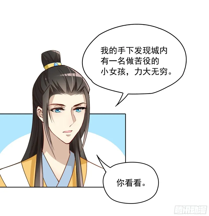 不可能比你美 第21页