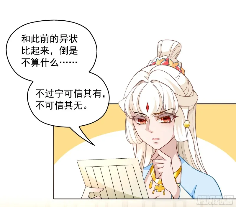 不可能比你美 第22页