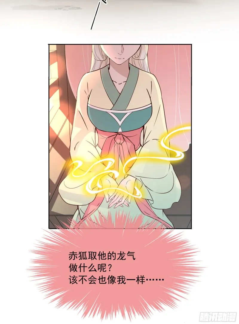 不可能比你美 第26页