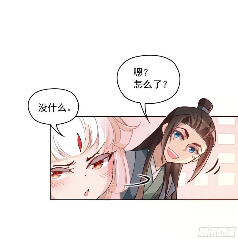 不可能比你美 第28页
