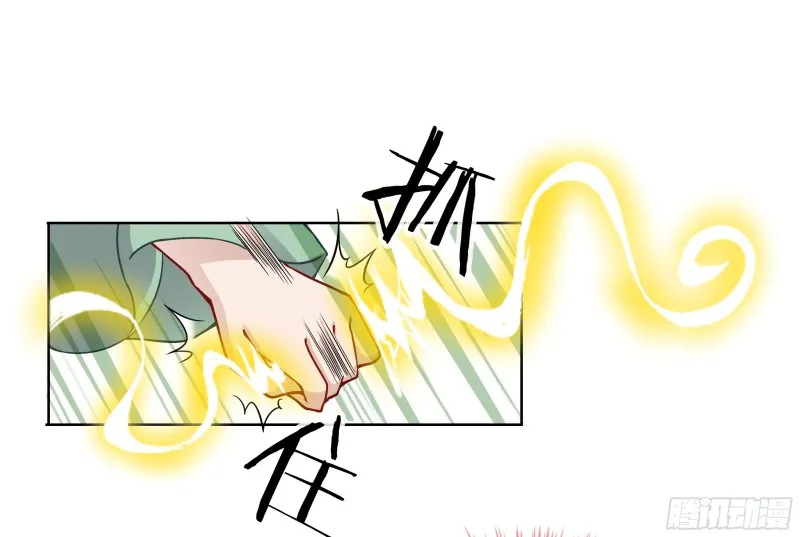 不可能比你美 第30页