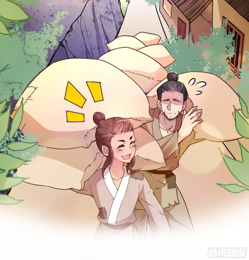 不可能比你美 第32页