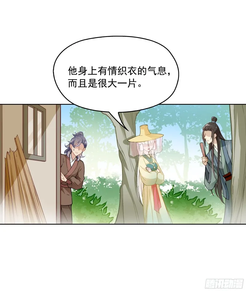 不可能比你美 第35页