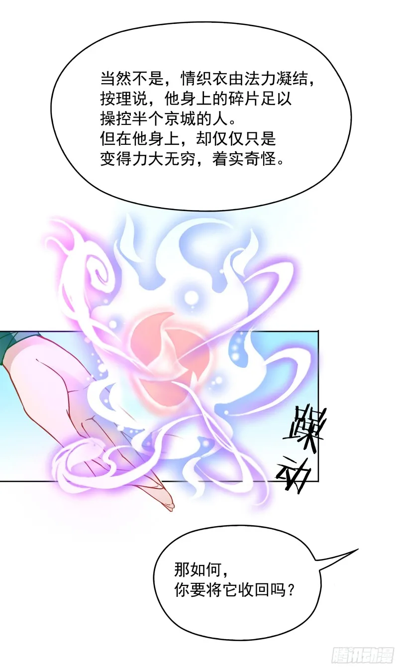 不可能比你美 第37页