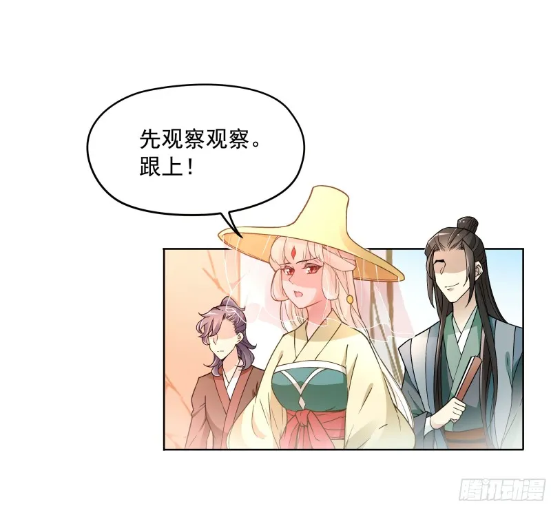 不可能比你美 第38页