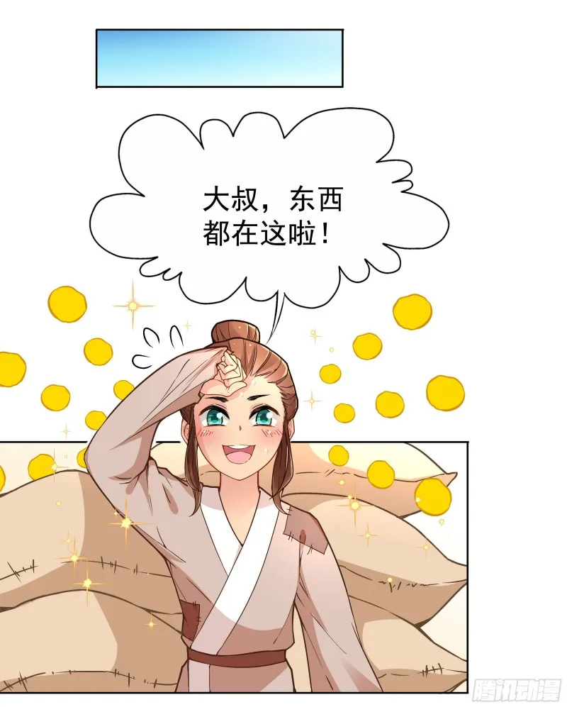 不可能比你美 第39页