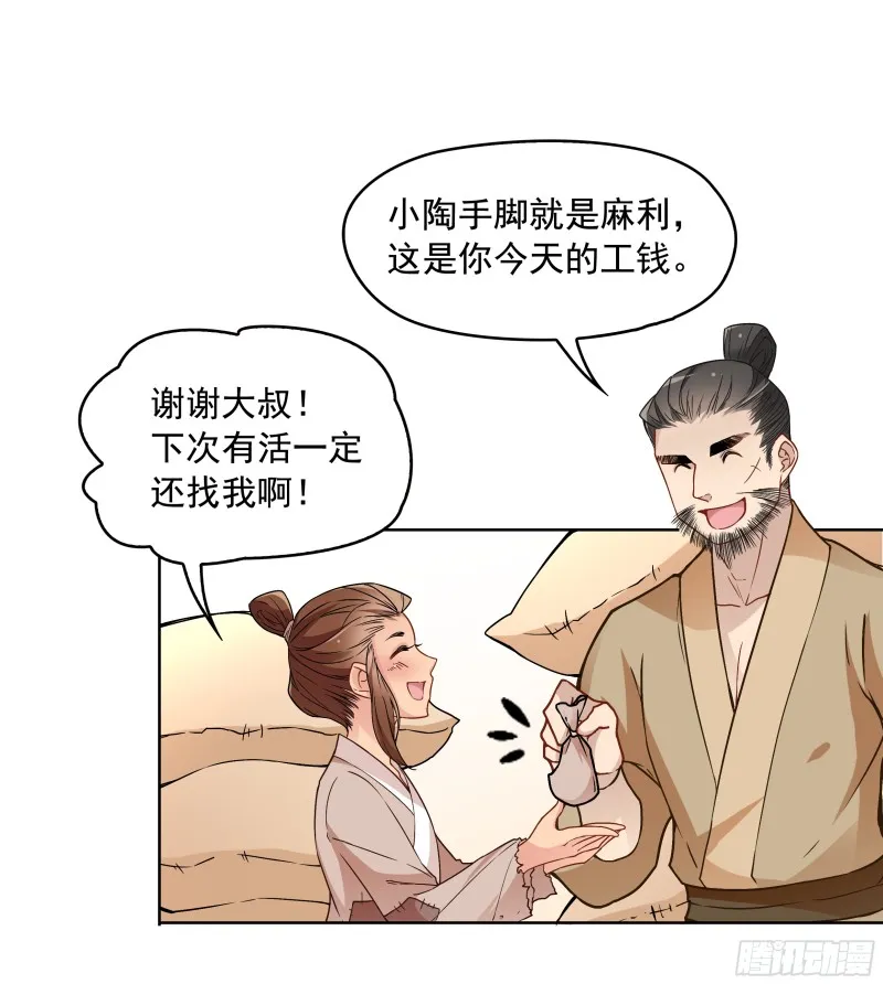 不可能比你美 第40页