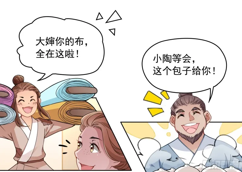 不可能比你美 第41页