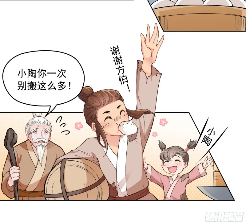 不可能比你美 第42页
