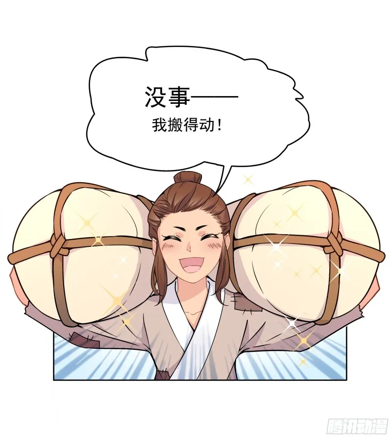 不可能比你美 第43页