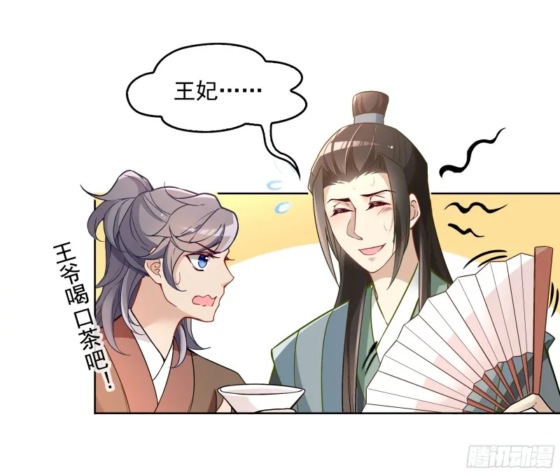 不可能比你美 第44页