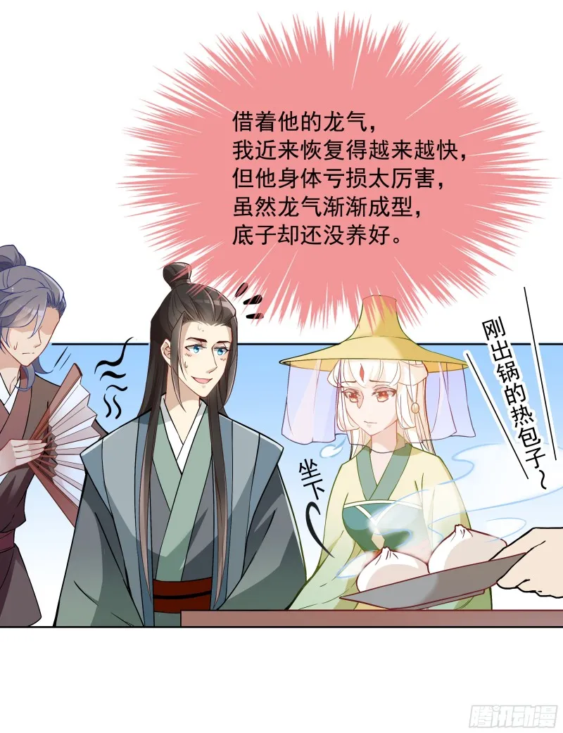 不可能比你美 第45页