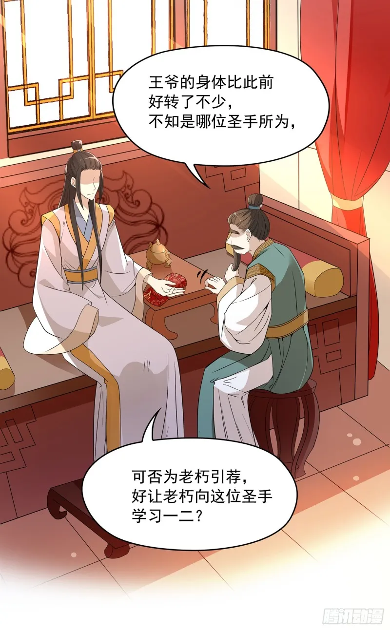 看不见吗？ 第2页