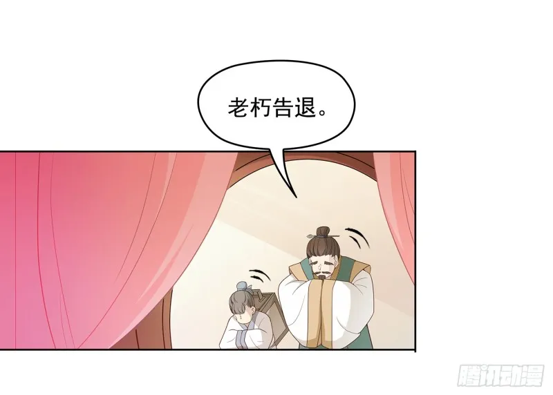看不见吗？ 第4页