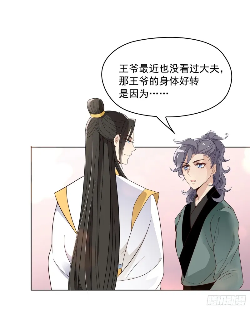 看不见吗？ 第6页