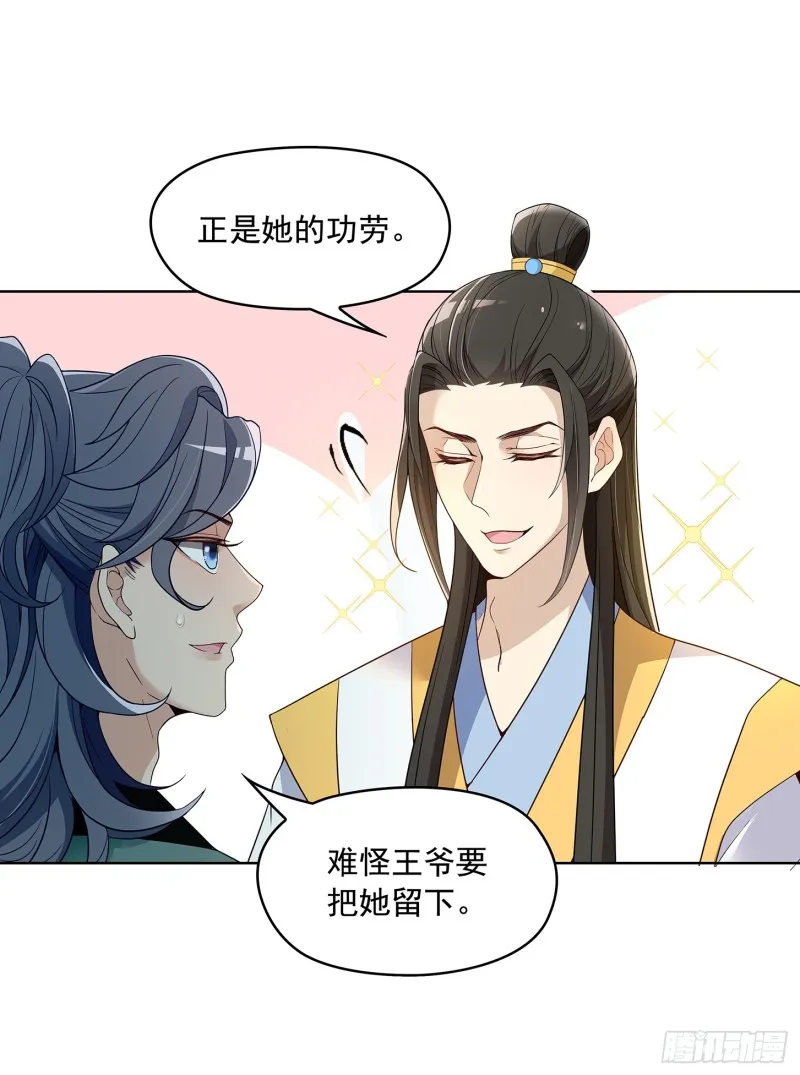 看不见吗？ 第7页