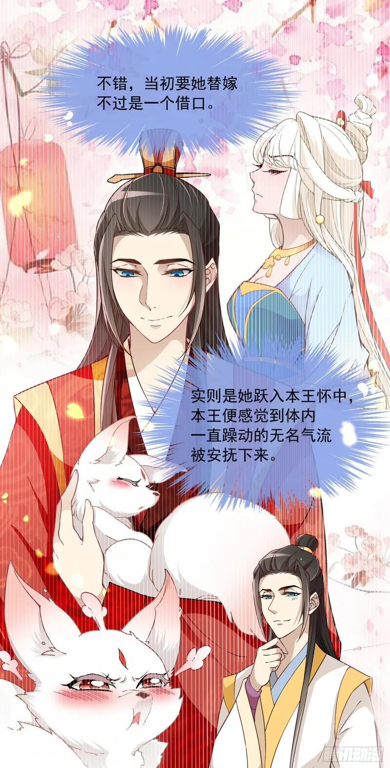 看不见吗？ 第8页