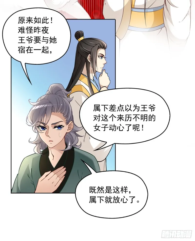 看不见吗？ 第9页