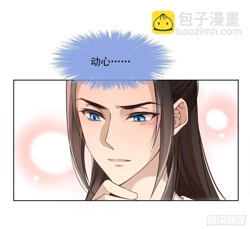 看不见吗？ 第10页