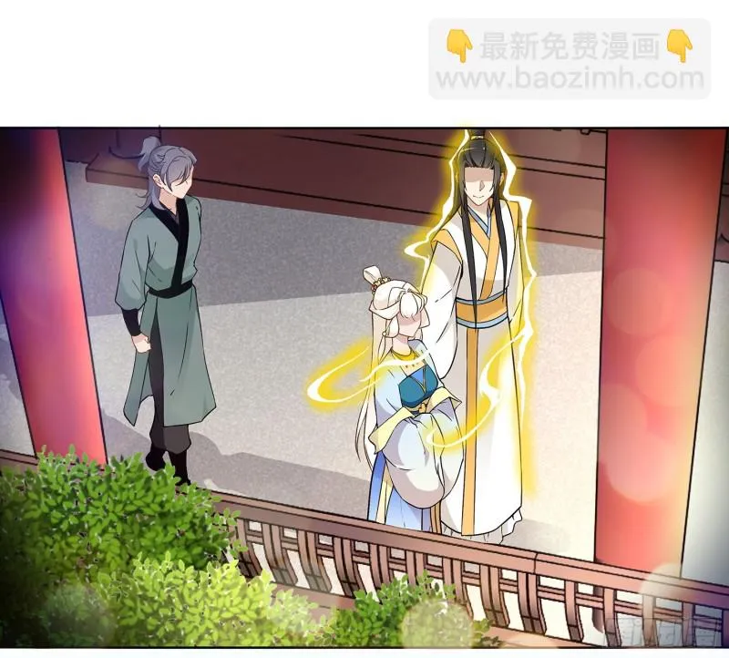 看不见吗？ 第12页