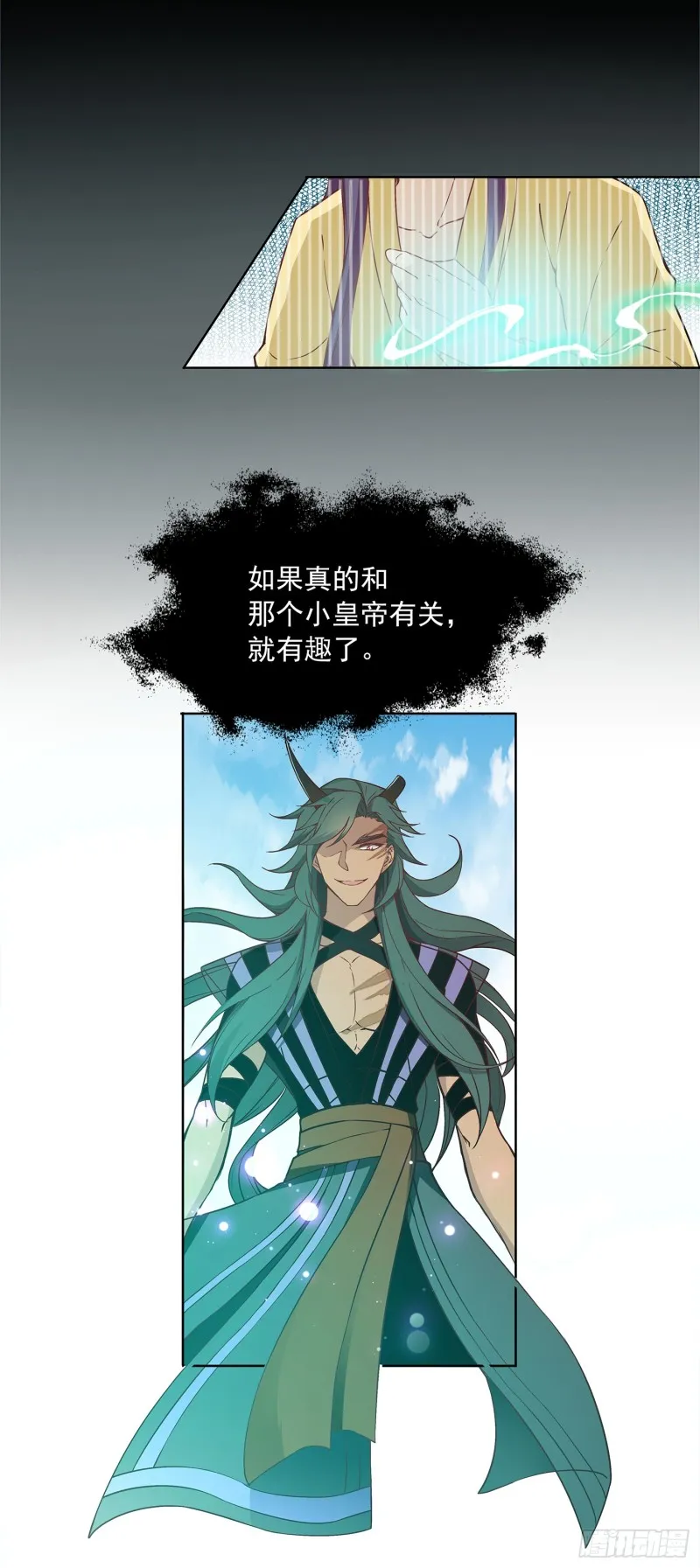 看不见吗？ 第14页