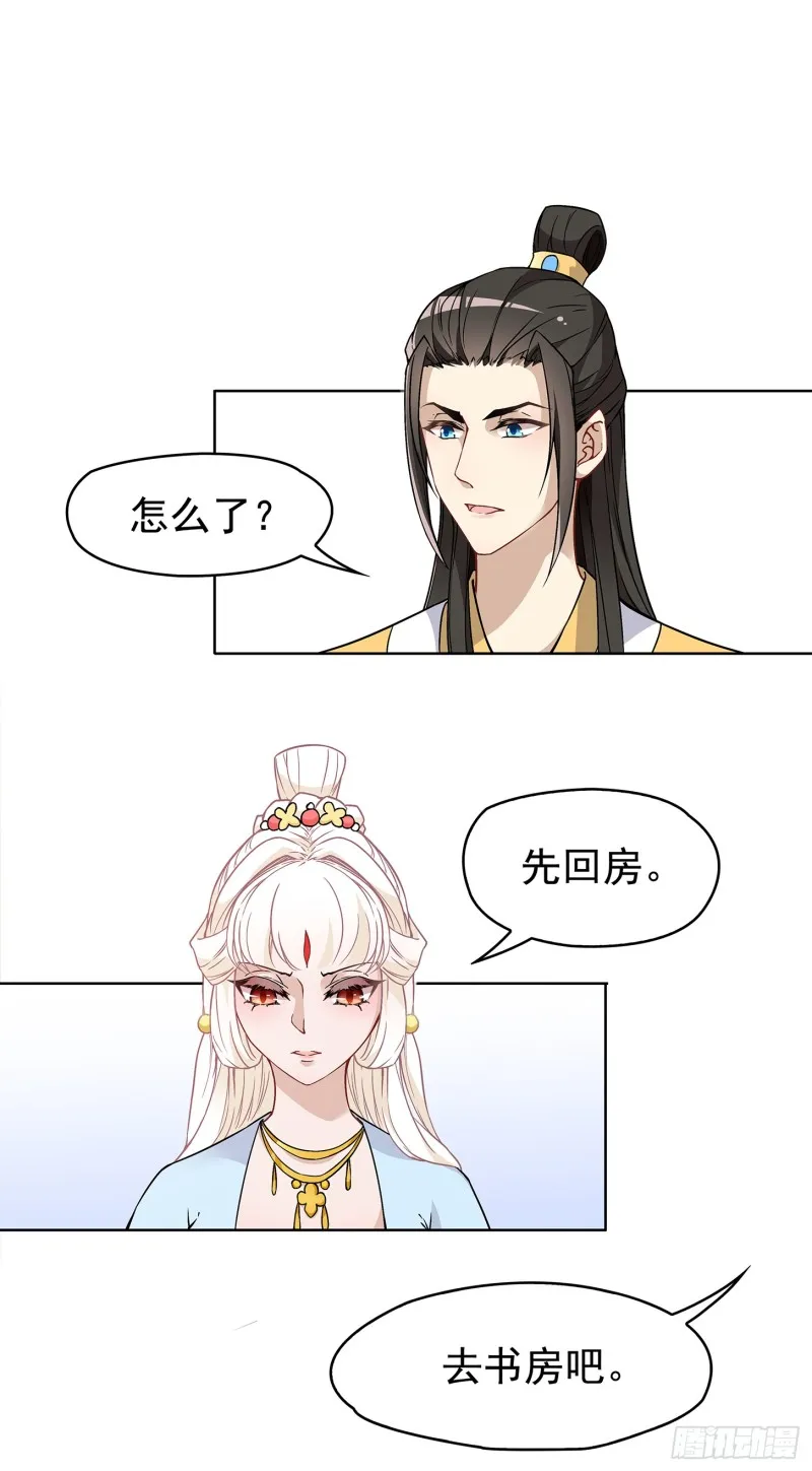 看不见吗？ 第16页