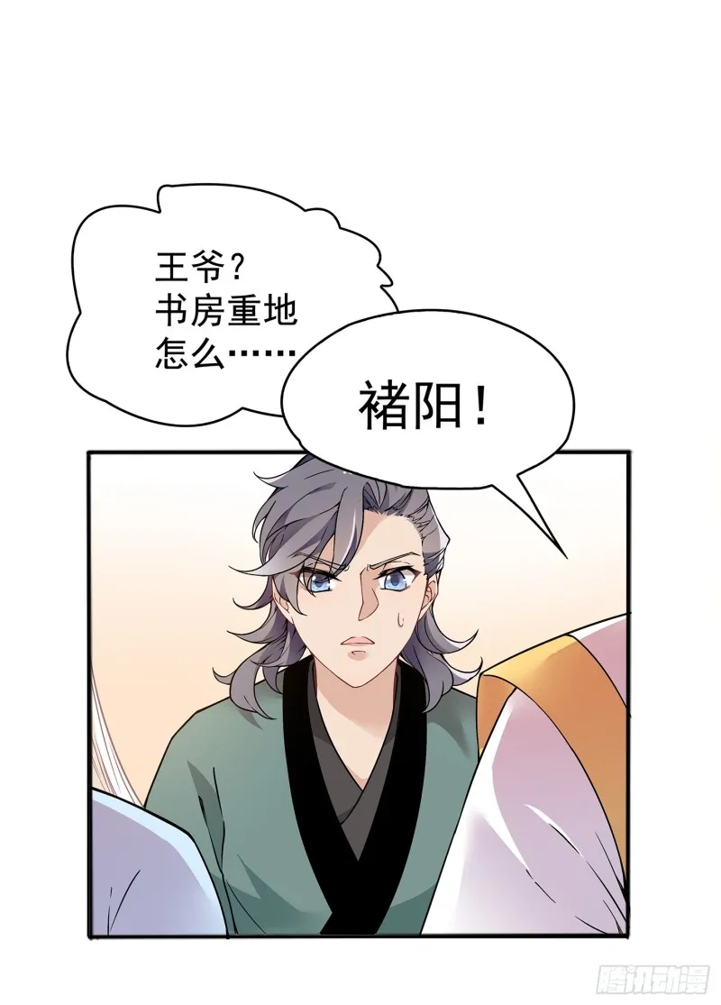看不见吗？ 第17页