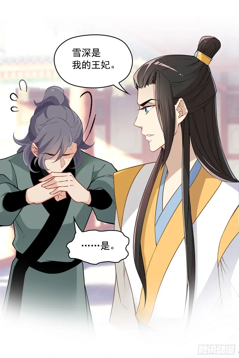 看不见吗？ 第18页