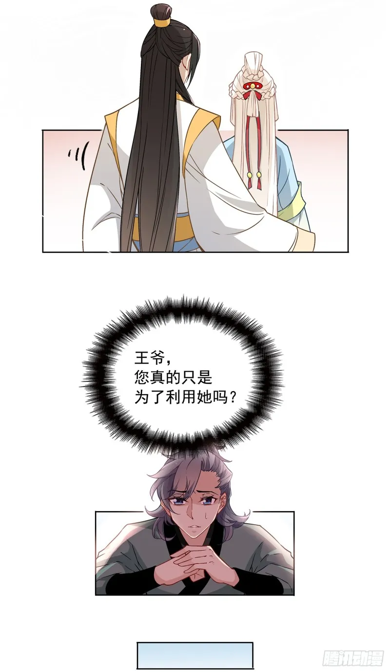 看不见吗？ 第19页