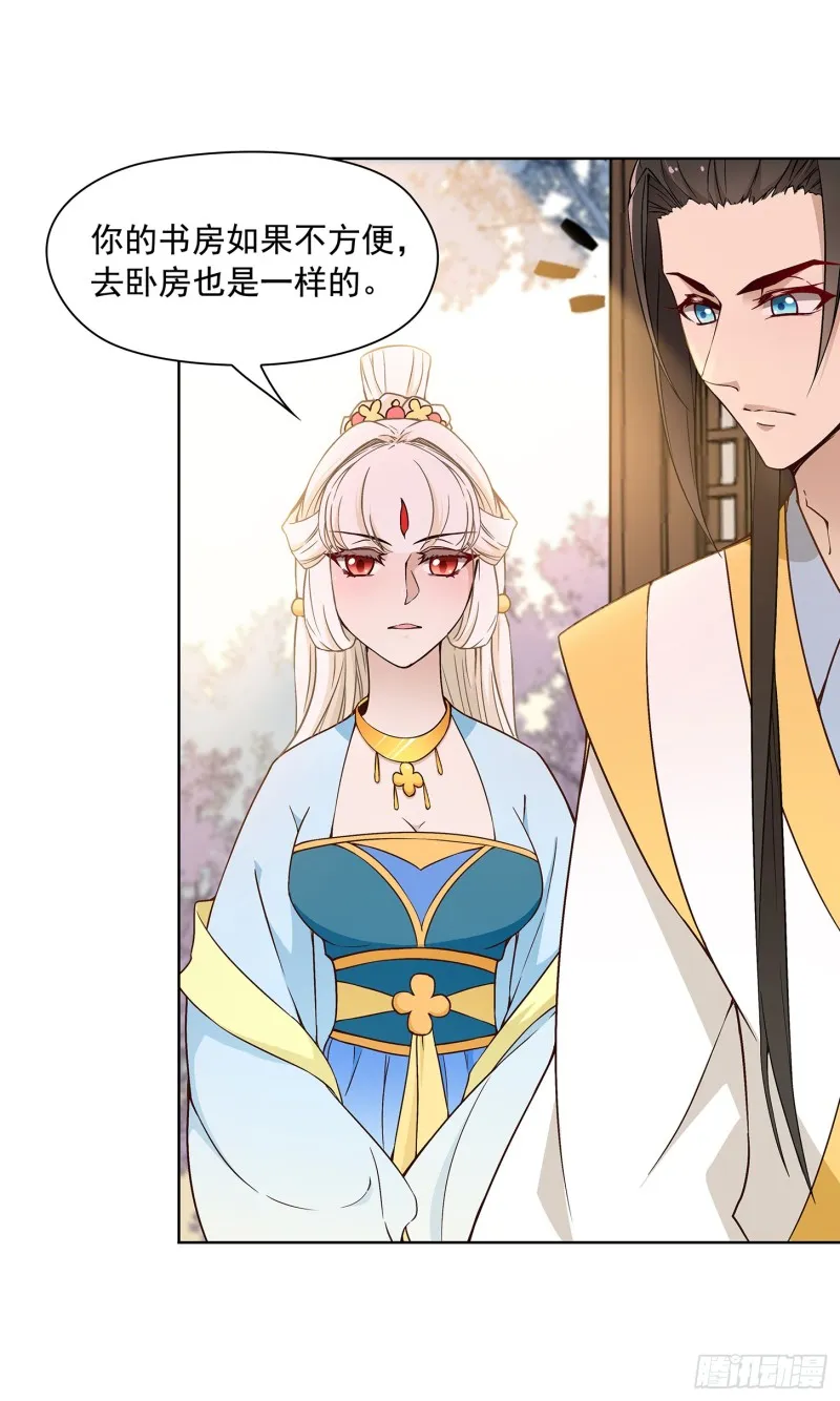 看不见吗？ 第20页