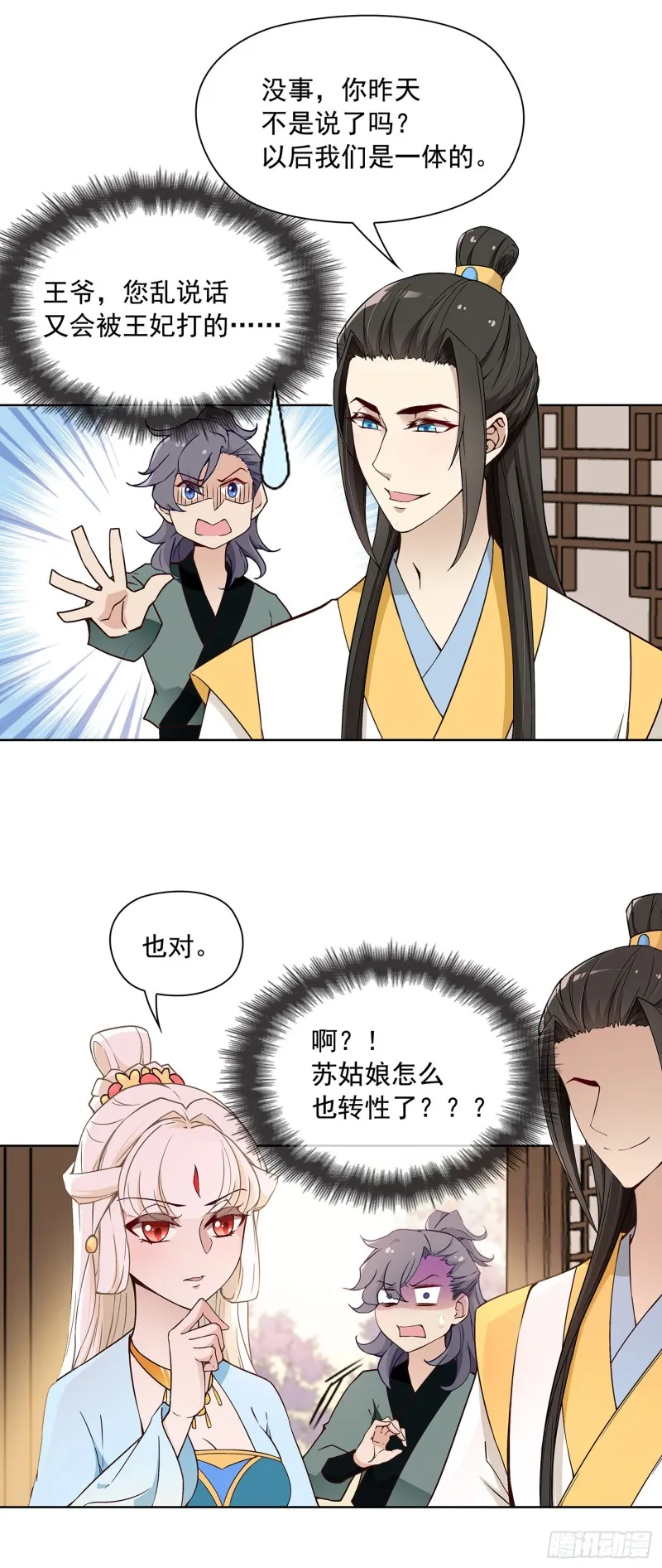 看不见吗？ 第21页