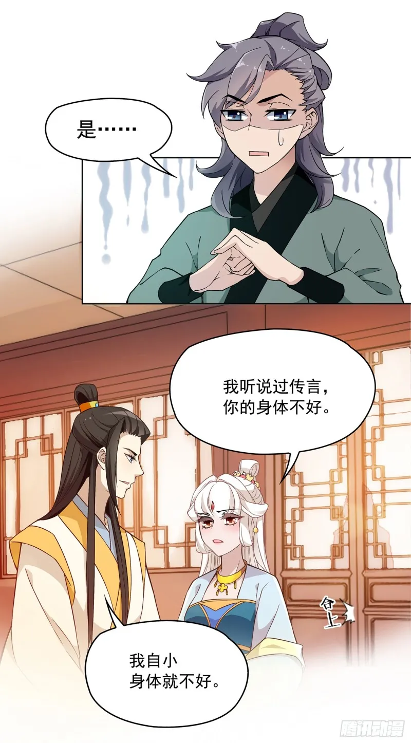 看不见吗？ 第23页