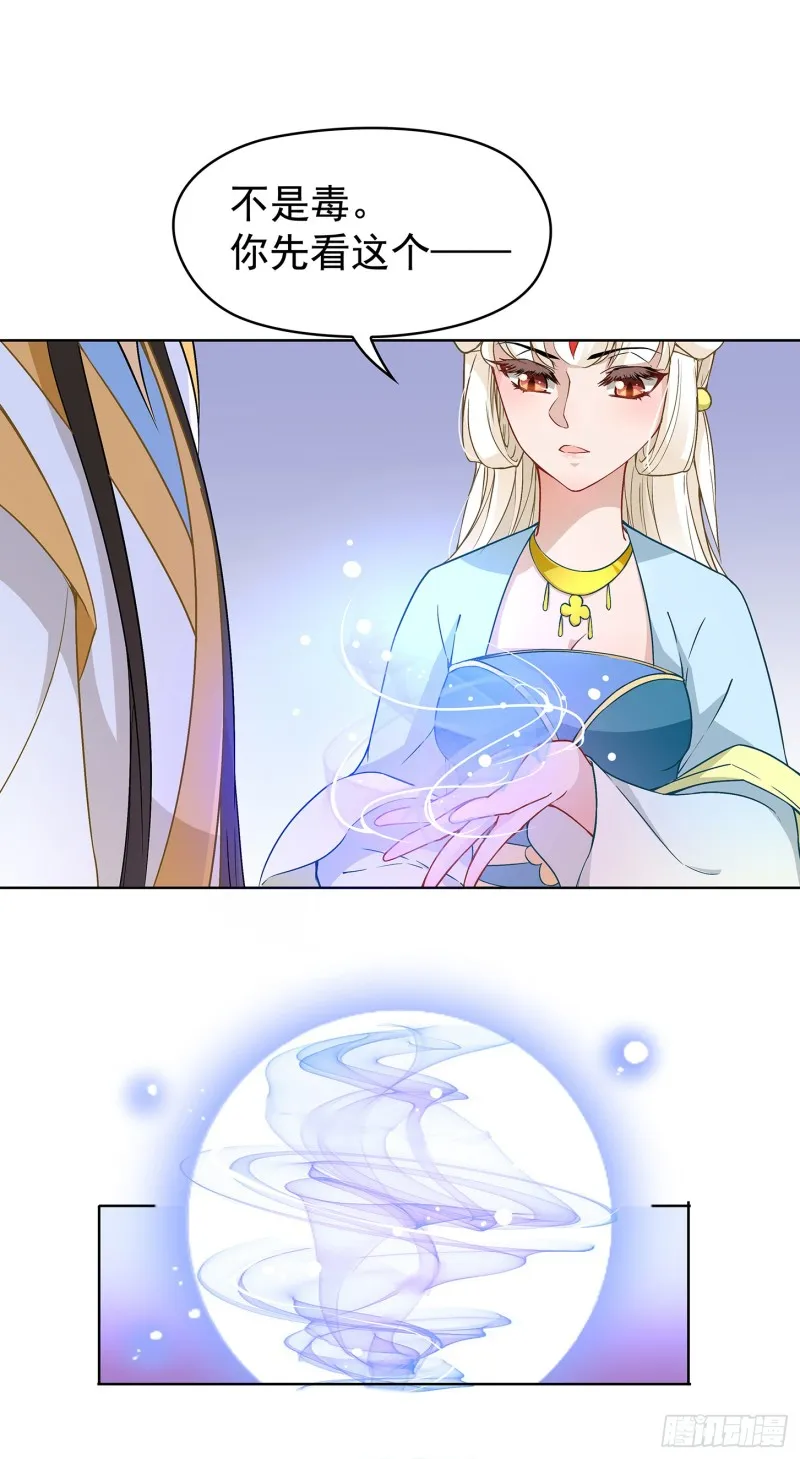 看不见吗？ 第25页