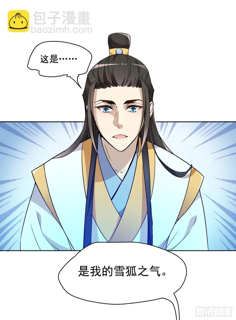 看不见吗？ 第26页