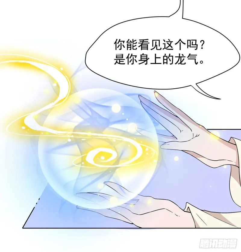 看不见吗？ 第27页