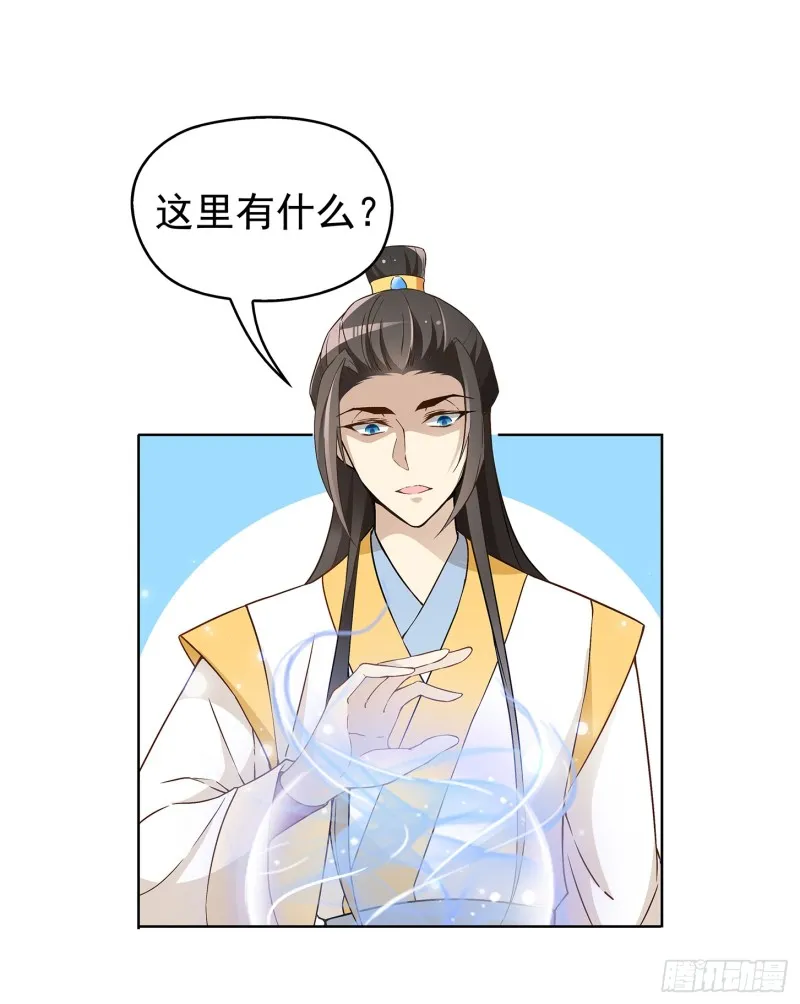 看不见吗？ 第28页