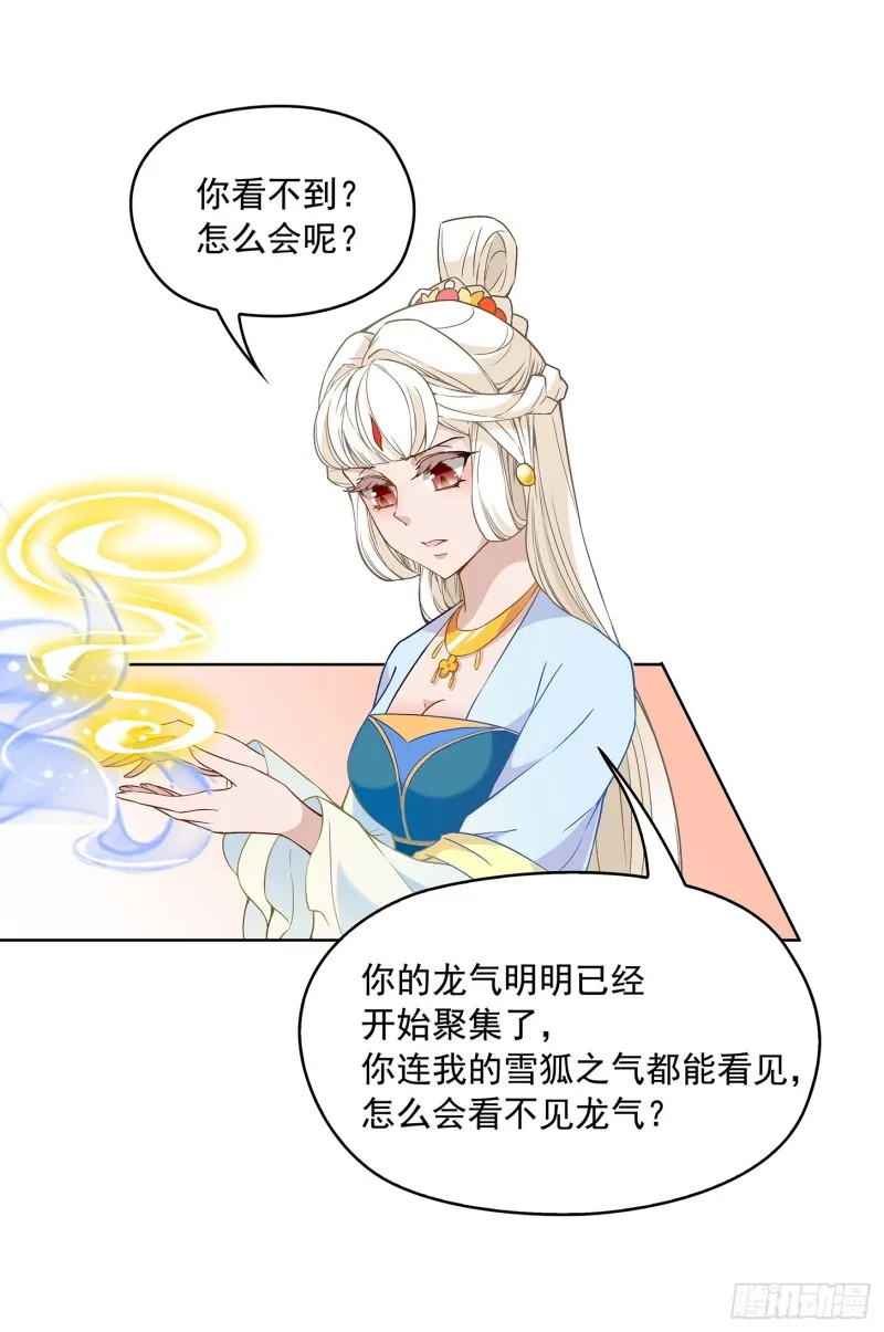 看不见吗？ 第29页