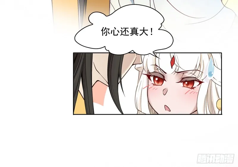 看不见吗？ 第31页