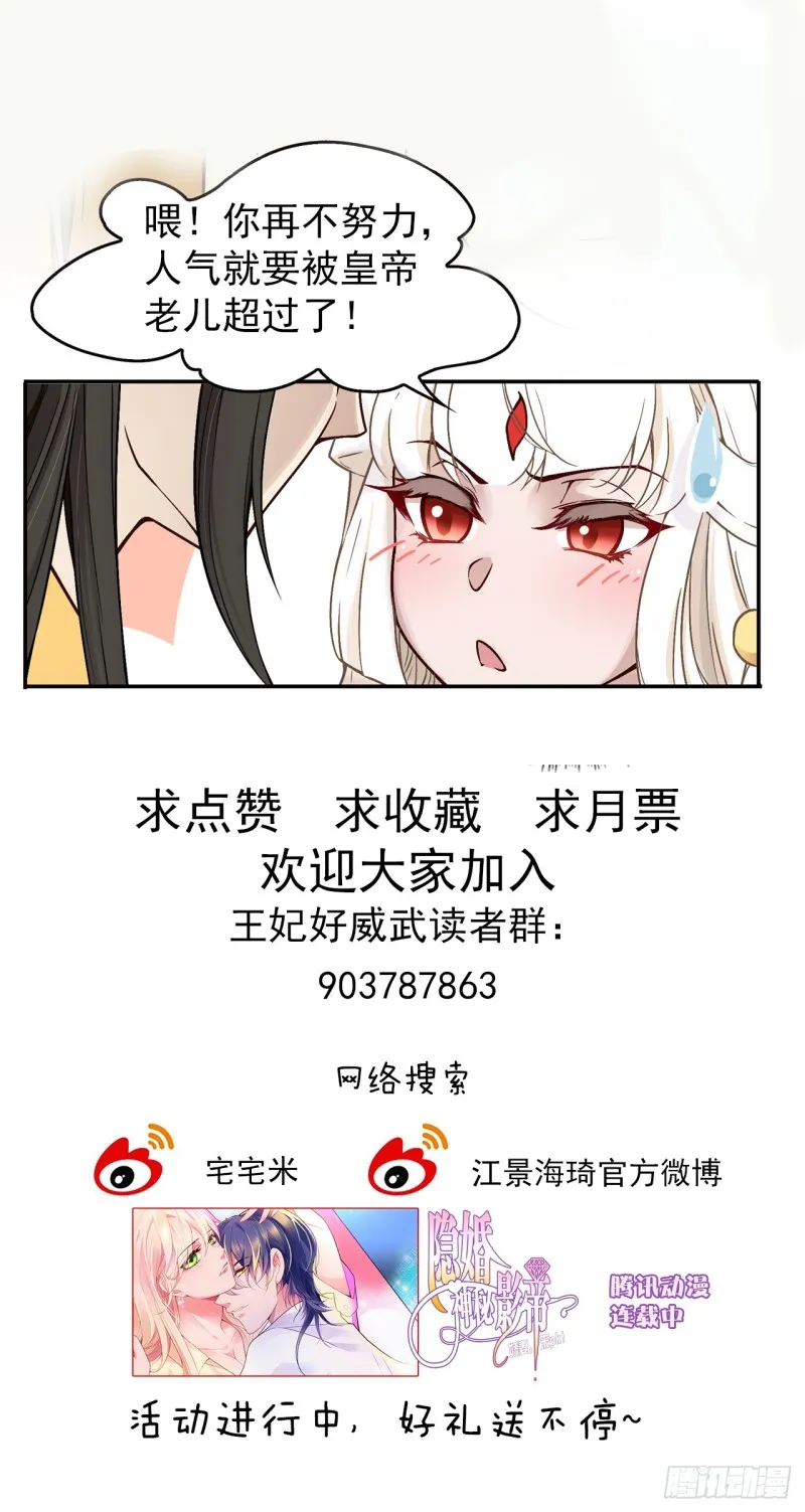 看不见吗？ 第32页
