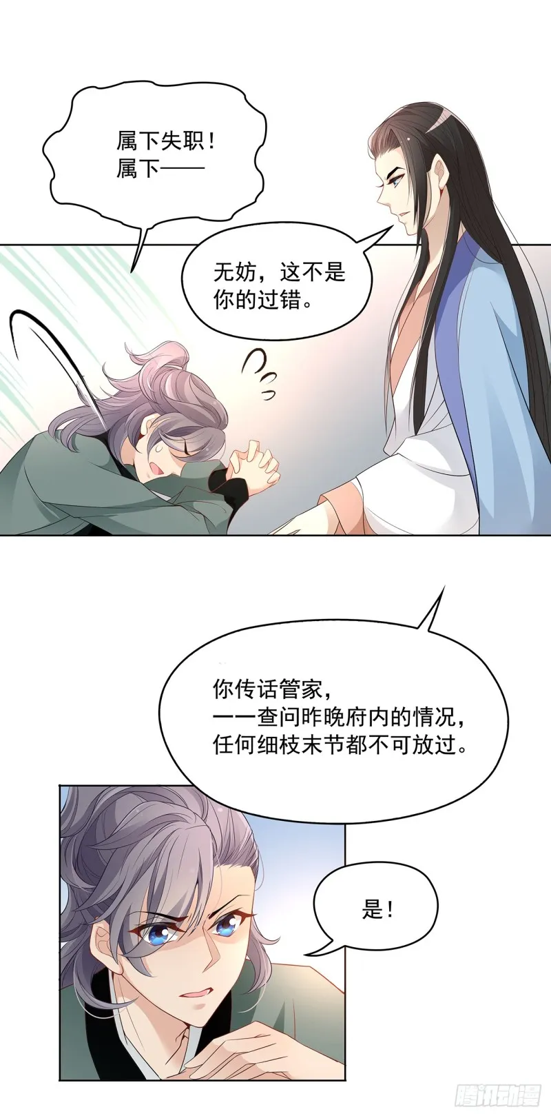 六哥快跑 第2页