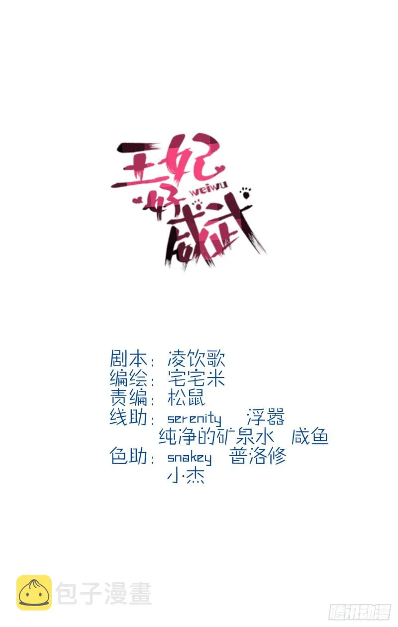 六哥快跑 第4页